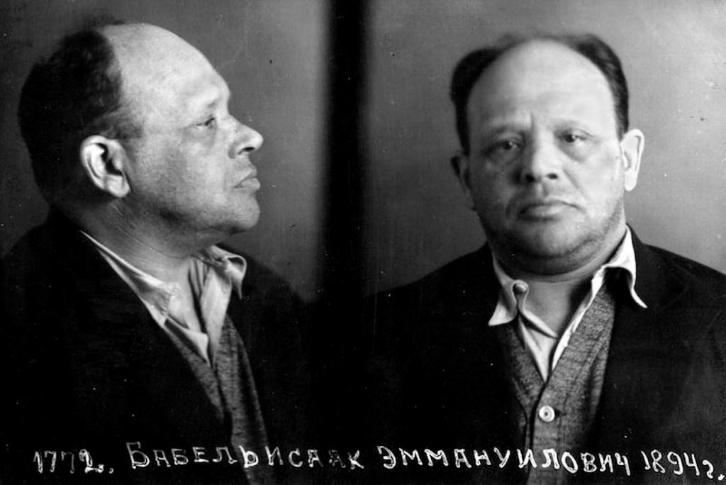 Бабель после ареста