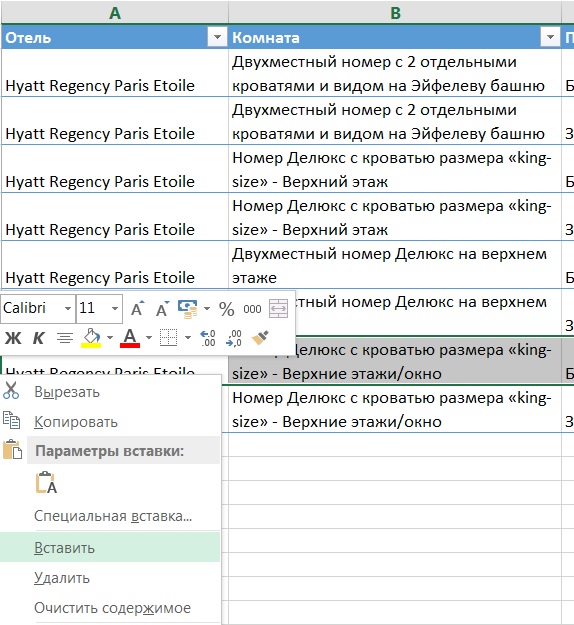 Вставка пустой строки