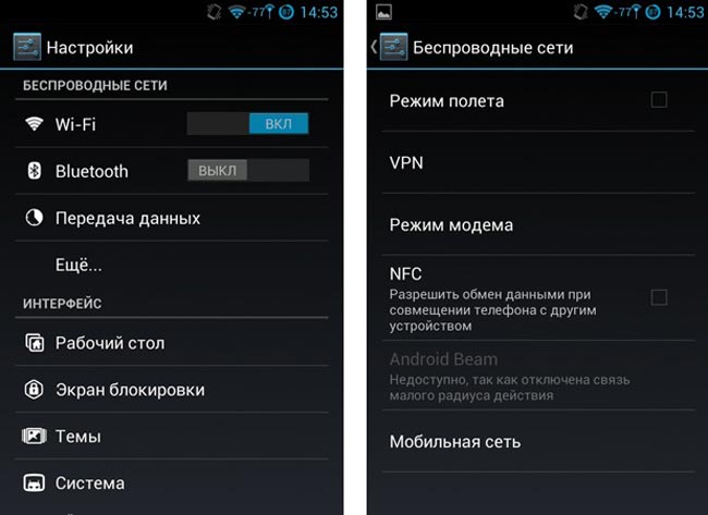 Как использовать телефон как модем Wi-Fi
