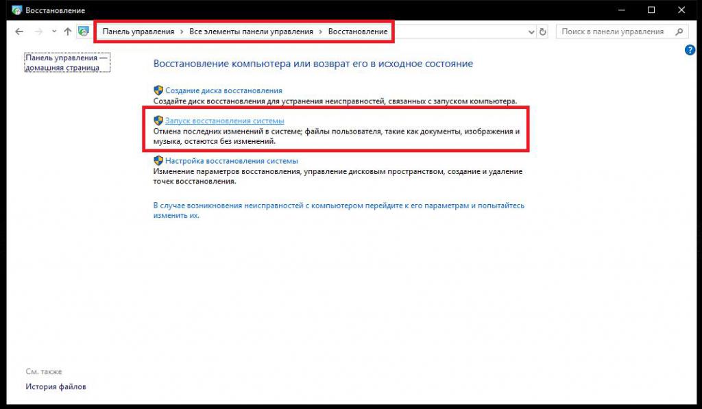 Раздел восстановления системы
