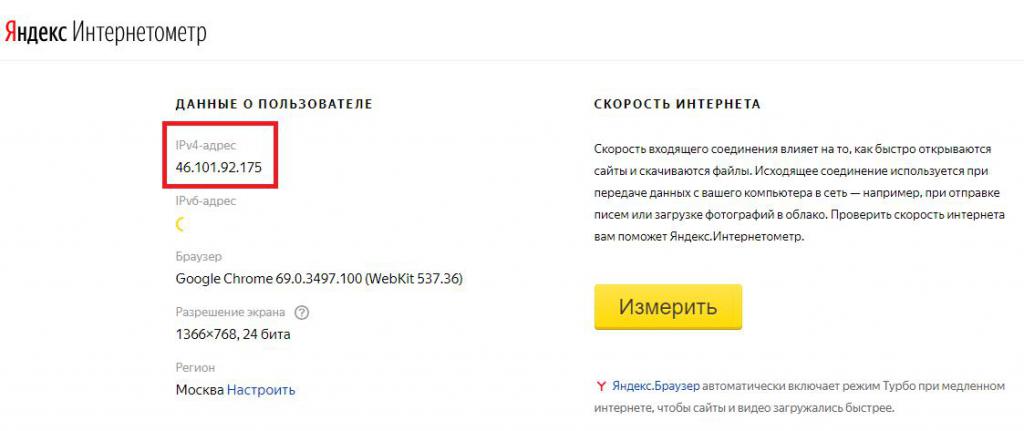 Определение внешнего IP-адреса в интернете