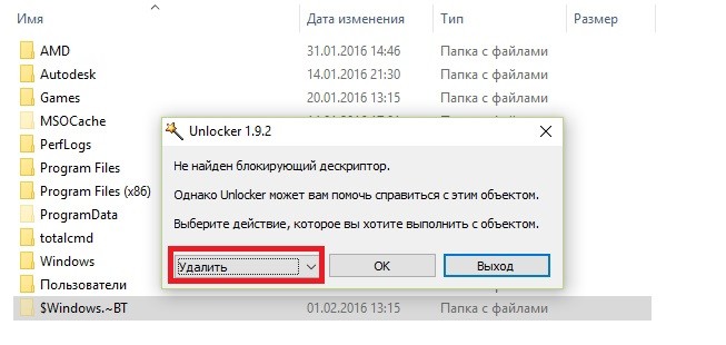 windows bt что это за папка