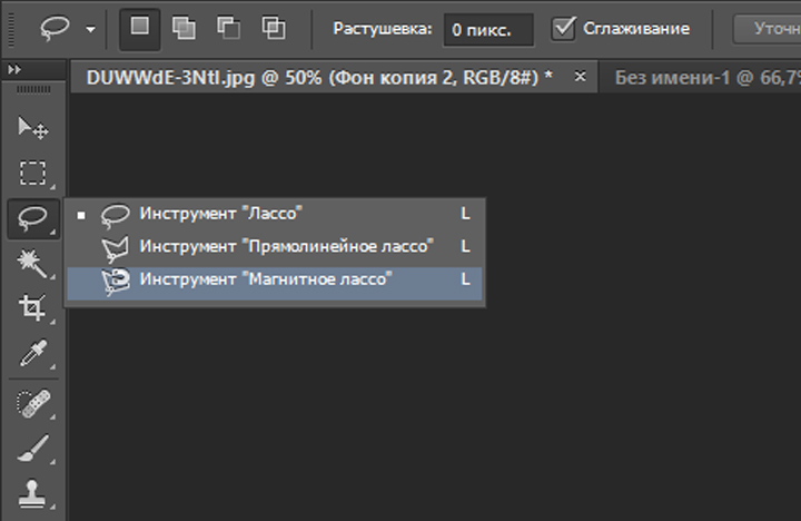 инструмент лассо
