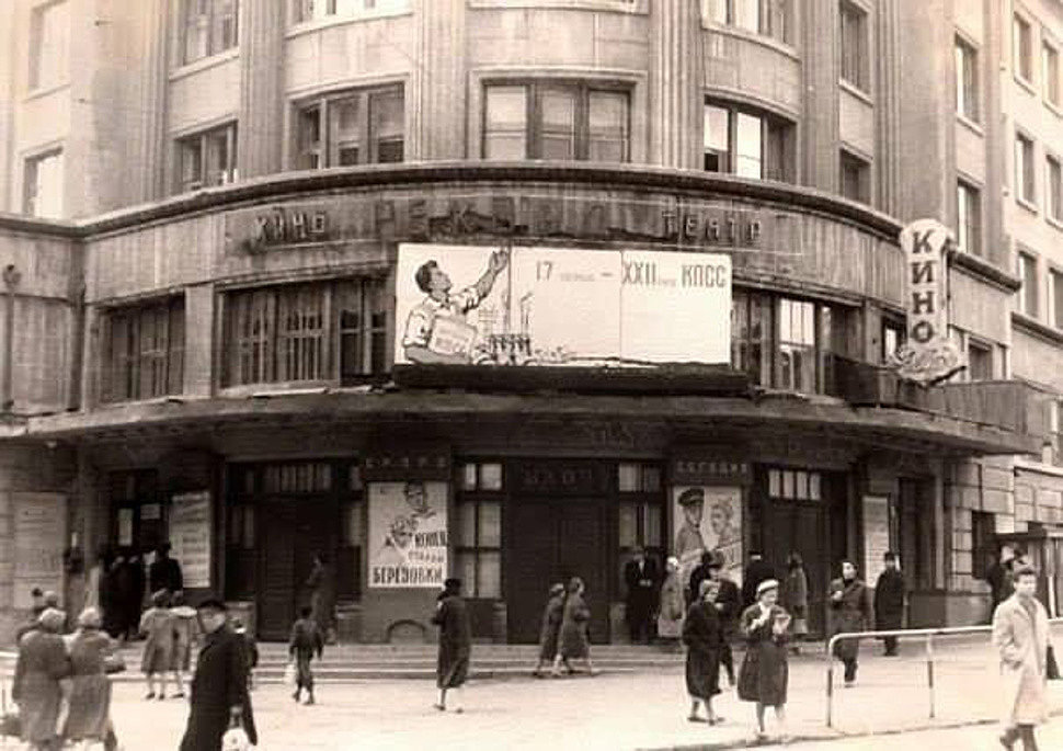 Кинотеатр Рекорд 1958 год
