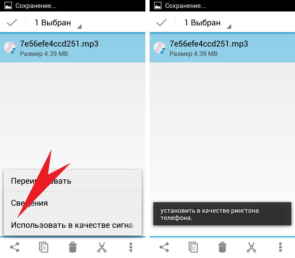 мелодия на звонок на андроид