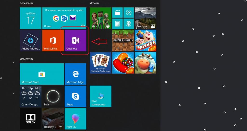 скриншот onenote