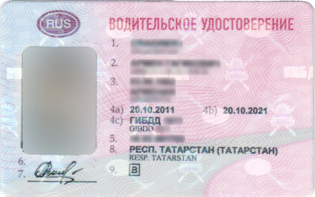 Удостоверение лицевая сторона
