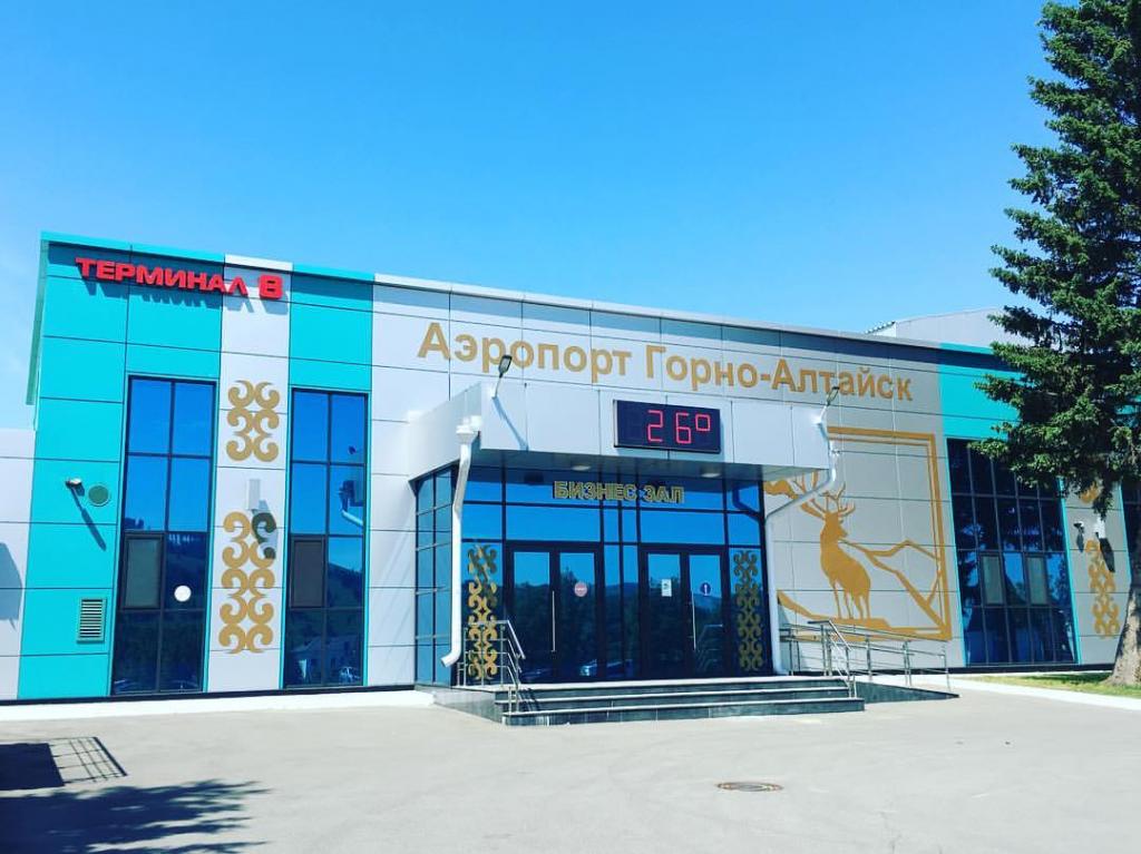 Бизнес-терминал Горно-Алтайского аэропорта