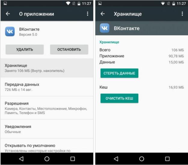 как очистить кэш на андроиде самсунг галакси