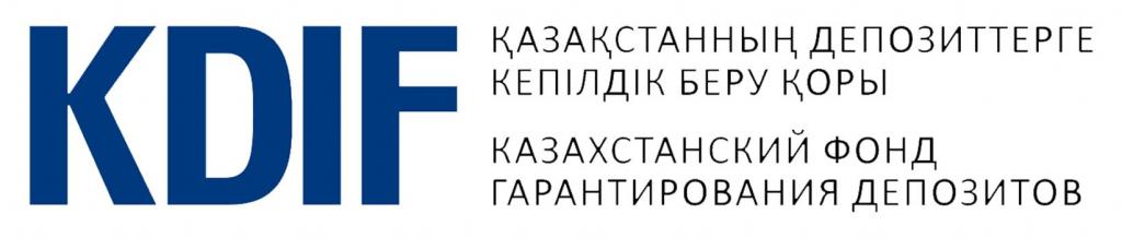 Казахстанский фонд гарантирования депозитов