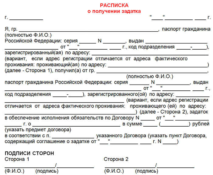 правила составления расписки