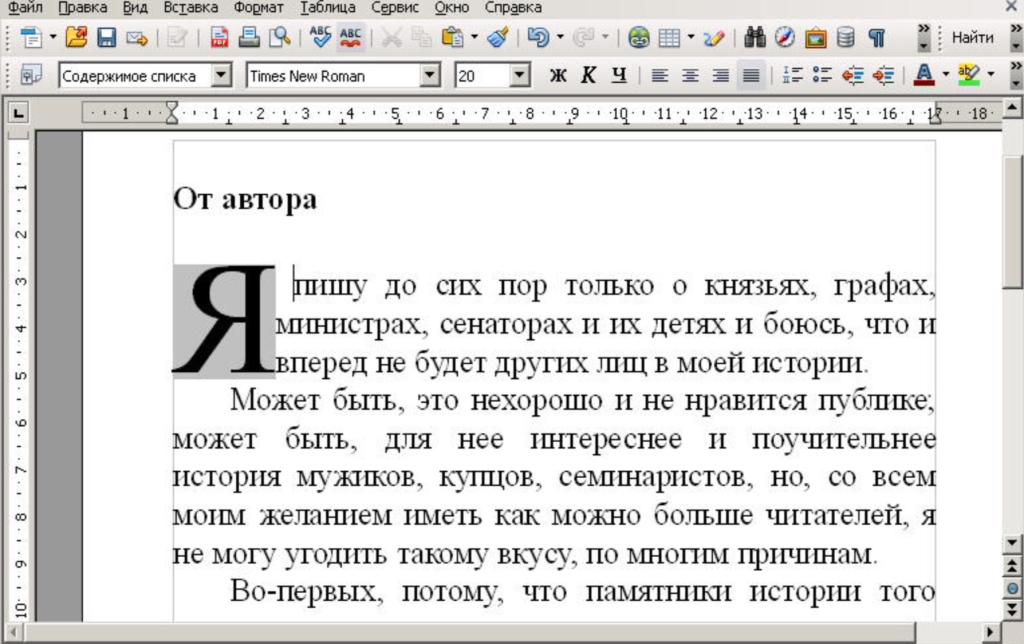 что такое абзац в тексте