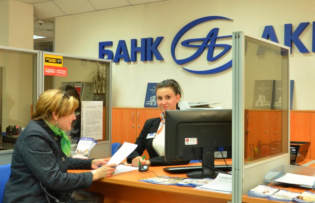 Поддержка бизнеса и физлиц в банке Акцепт, Новосибирск