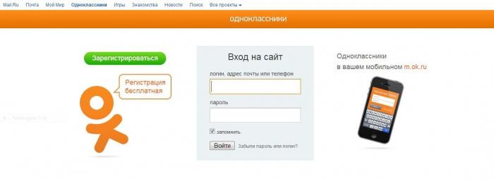 Как восстановить пароль в "Одноклассниках"? Несколько способов возвращения на сайт