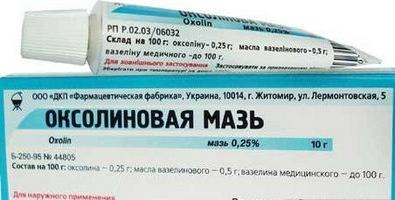оксолиновая мазь для грудничков