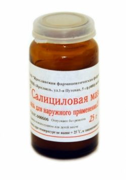 Серно Цинковая Мазь Инструкция Серно Цинковая Мазь Инструкция