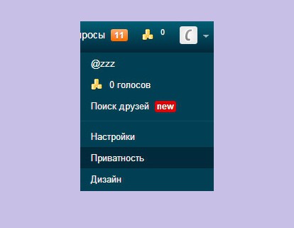 как удалить страницу на спрашивай ру