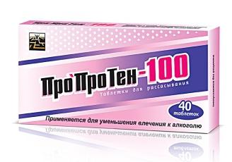 таблетки для рассасывания пропротен-100