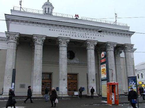 казанский вокзал метро комсомольская