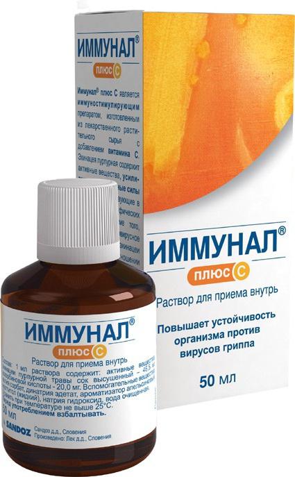 иммунал плюс С отзывы