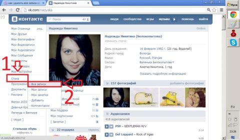 как удалить все записи на стене вконтакте