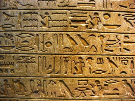 Письменность и знания древнего египта