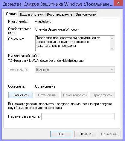 Свойства Защитника Виндовс