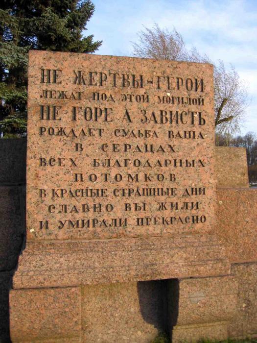 надгробные надписи на памятниках