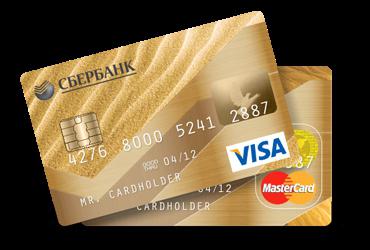 кредитные карты сбербанка как оформить