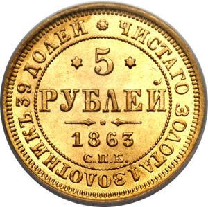 Самая дорогая монета в России