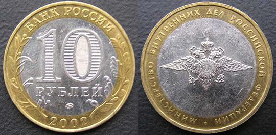 юбилейные монеты россии 