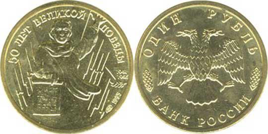 редкие монеты россии 