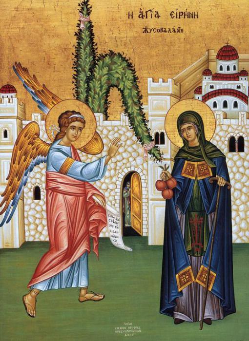 день ангела ирины по церковному календарю 