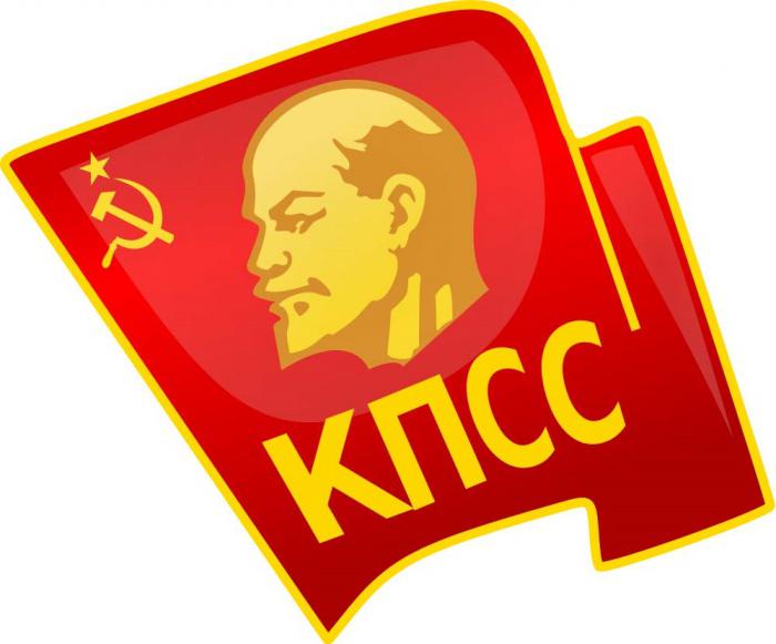 коммунисты это большевики 