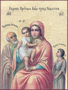 икона святое семейство православная значение 