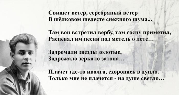 Пример аллитерации в русском языке