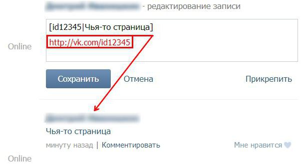 как делать ссылки на людей в контакте