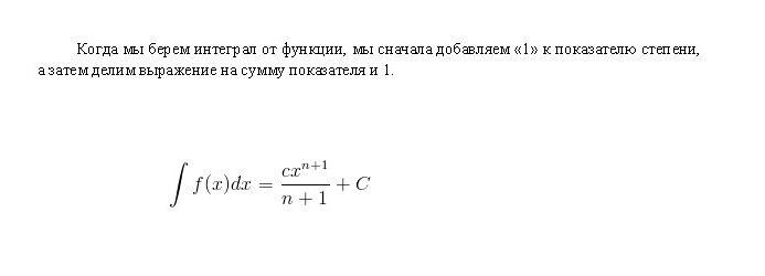 интегралы с подробным решением