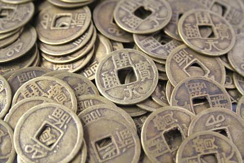 китайские монеты с дыркой