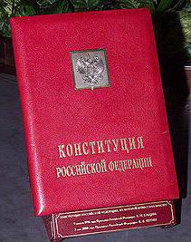 судебная власть и судебная система Российской Федерации 