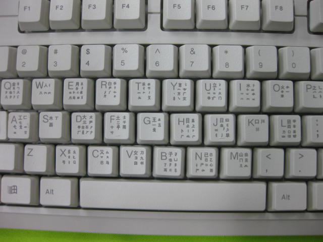 китайская экранная клавиатура