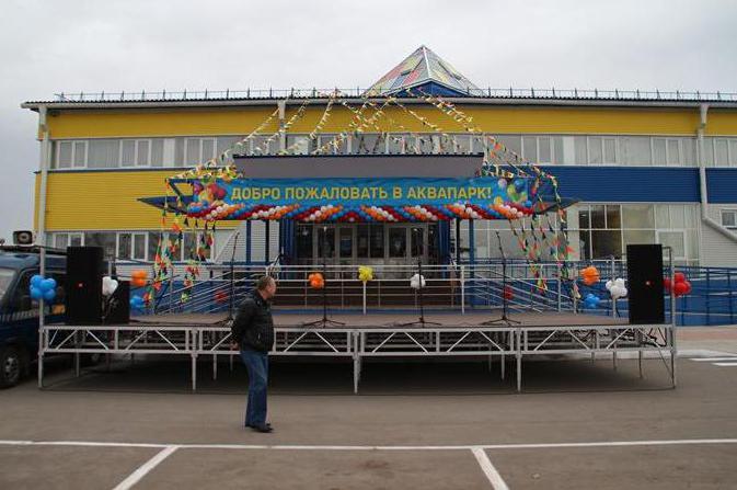 аквапарк омск