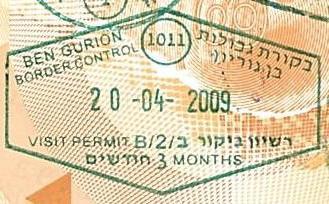 документы для визы в израиль 