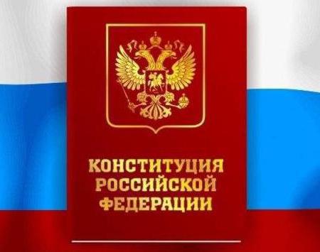 источники конституционного права России 