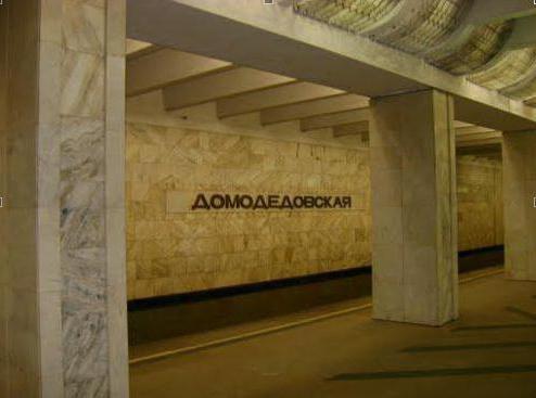 домодедовская метро