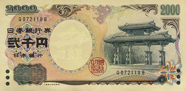 японская иена