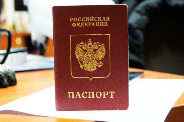 штраф за утерю паспорта рф