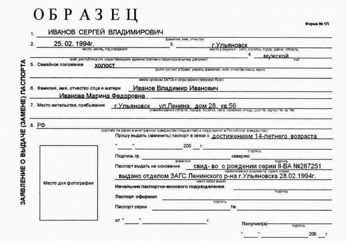 штраф за утерю паспорта в россии