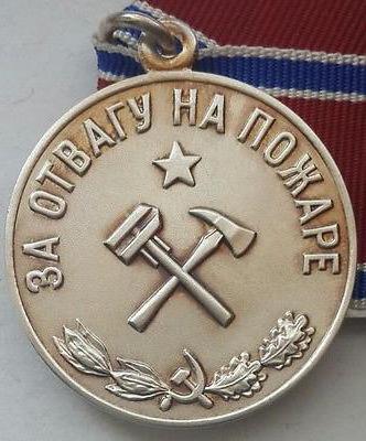 награды медаль «За отвагу»
