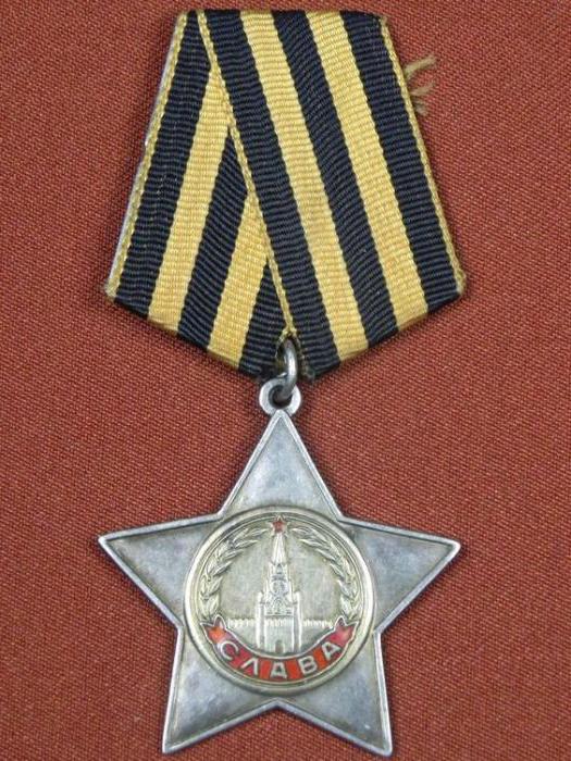 медаль «За отвагу СССР» 